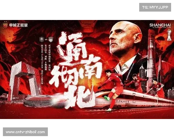 海港发布燃烧斗志海报 伤病困境中激励全队奋力迎战